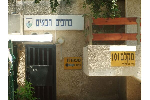 תמונת אילוסטרציה