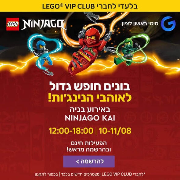 צילום מתוך דף הפייסבוק מתחמי G ראשון לציון - G City