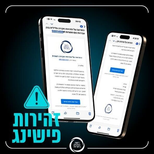 צילום מתוך דף הפייסבוק רשות המסים בישראל