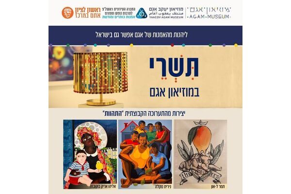 צילום מתוך דף הפייסבוק מוזיאון אגם הדף הרשמי