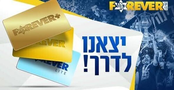 צילום מתוך דף הפייסבוק Maccabi Tel Aviv FC - מועדון הכדורגל מכבי ת"א