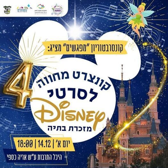 צילום מתוך דף הפייסבוק מועצה מקומית מזכרת בתיה