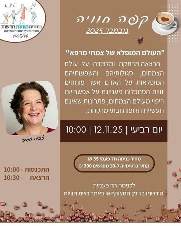 צילום מתוך דף הפייסבוק חוויות רחובות החדשה -שוויץ