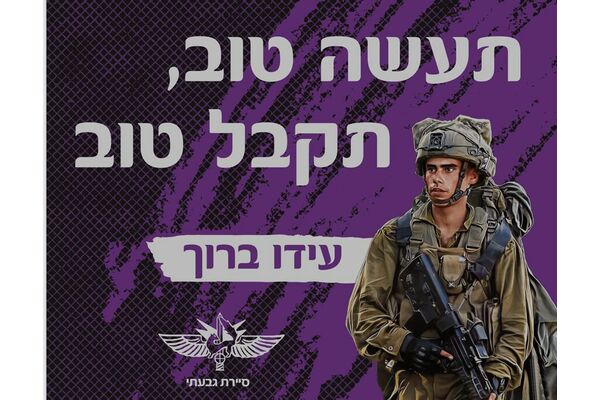 צילום גדי פלג