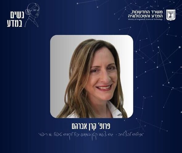 צילום מתוך דף הפייסבוק משרד החדשנות, המדע והטכנולוגיה