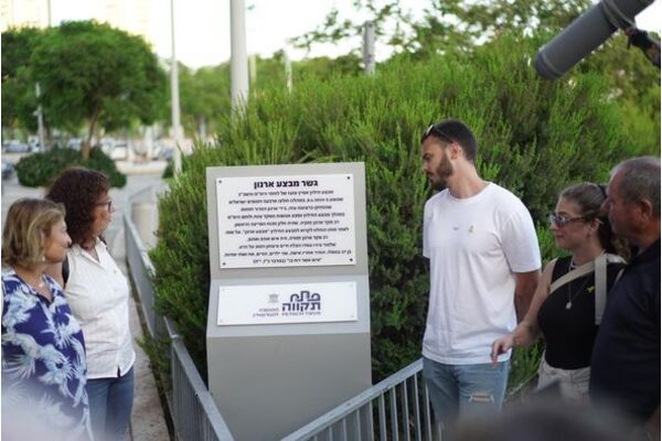 צילום מתוך דף הפייסבוק עיריית פתח תקווה