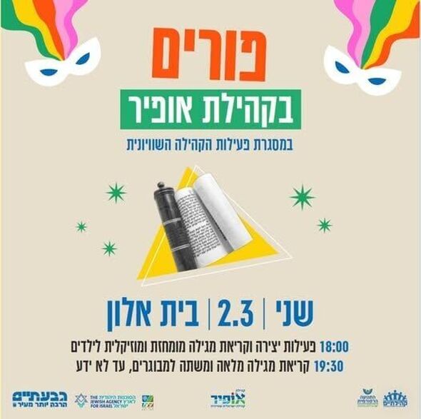 צילום מתוך דף הפייסבוק קהילה ישראלית שוויונית