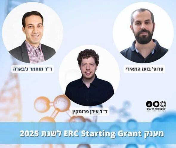 צילום מתוך דף הפייסבוק אוניברסיטת תל-אביב