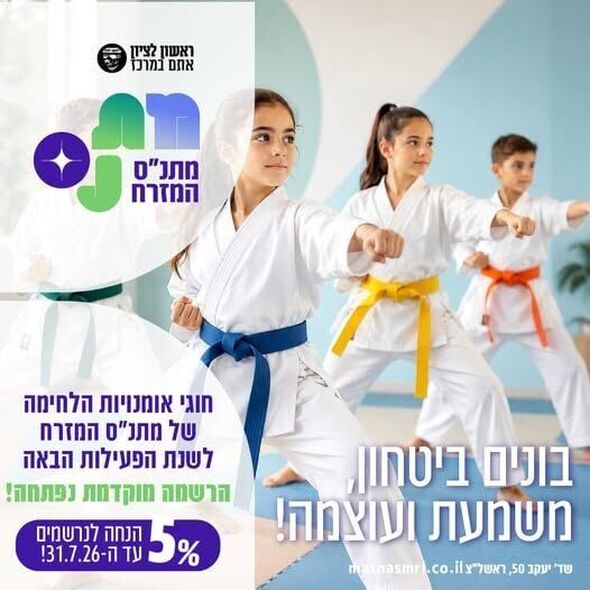 צילום מתוך דף הפייסבוק מתנס שיכוני המזרח