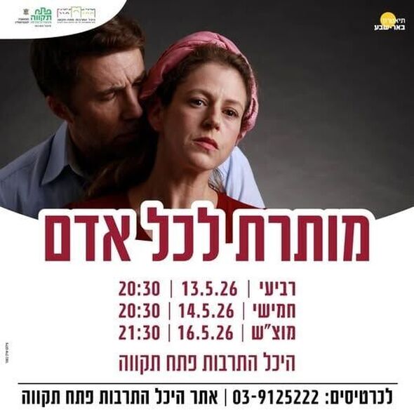 צילום מתוך דף הפייסבוק צדוק בן משה - סגן ראש העיר פ"ת