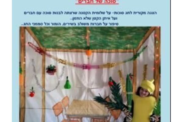 צילומים: תיאטרון תות