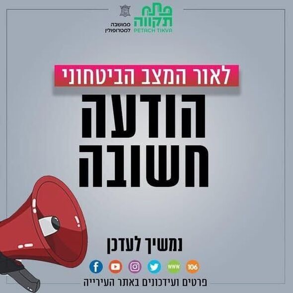 צילום מתוך דף הפייסבוק עיריית פתח תקווה