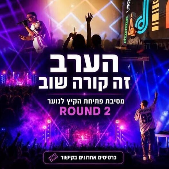 צילום מתוך דף הפייסבוק עיריית חולון