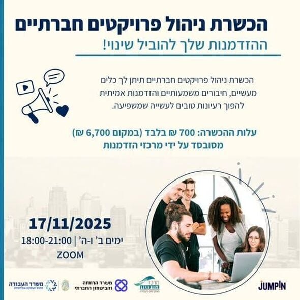 מרכז הזדמנות - רחובות, המרכז העירוני לקידום התעסוקה