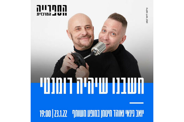 צילום :ליאור קטון