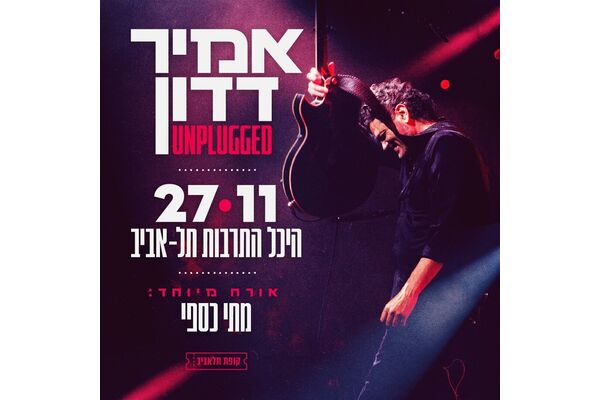 צילום:מרוה שרון