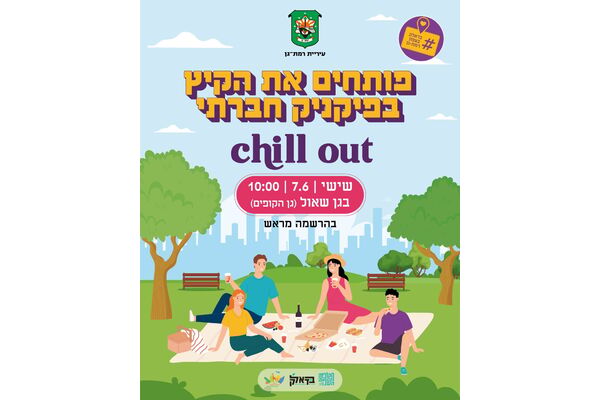 צילום מתוך דף הפייסבוק הקומה השנייה - Koma2