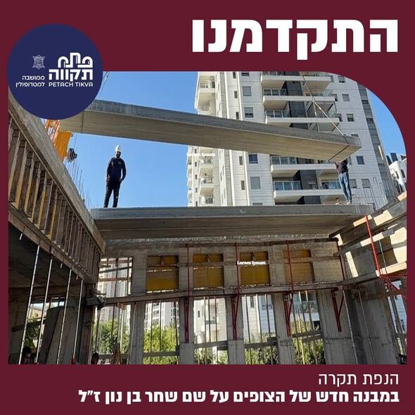 צילום מתוך דף הפייסבוק עיריית פתח תקווה