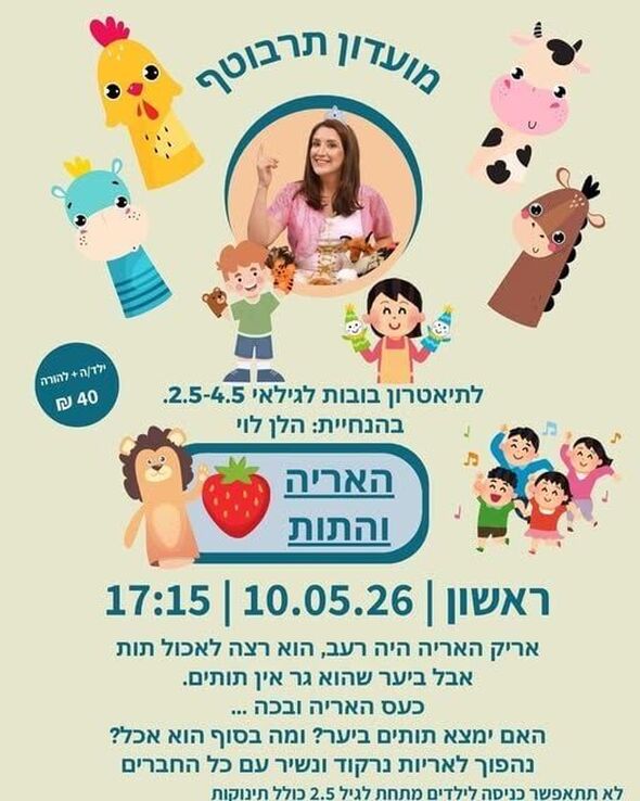 צילום מתוך דף הפייסבוק חוויות רחובות החדשה -שוויץ