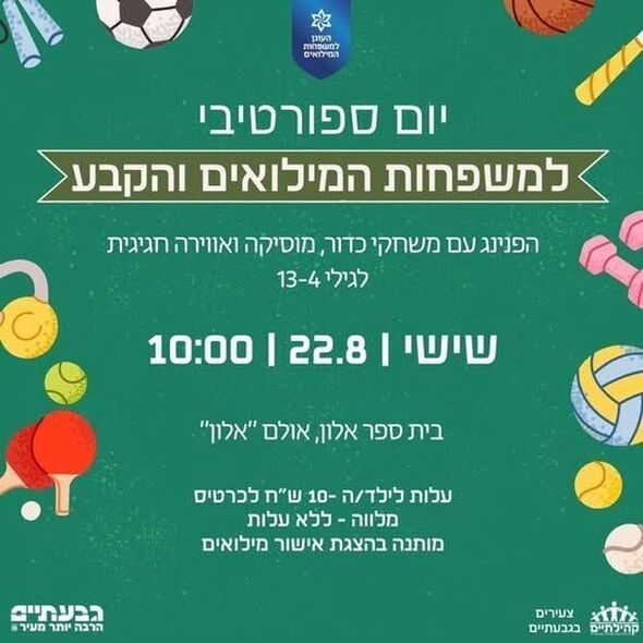 צילום מתוך דף הפייסבוק רן קוניק העמוד הרשמי
