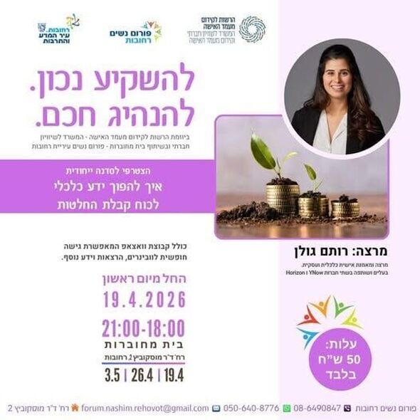 צילום מתוך דף הפייסבוק פורום נשים רחובות