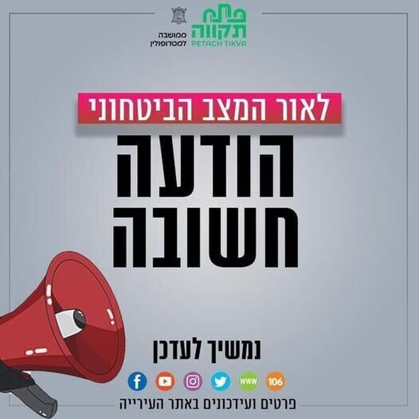 צילום:עיריית פתח תקווה