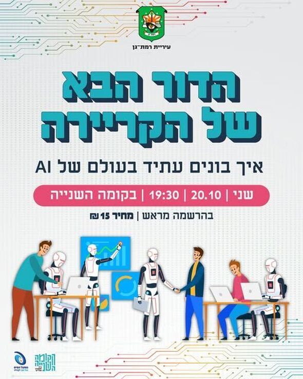 צילום מתוך דף הפייסבוק הקומה השנייה - Koma2
