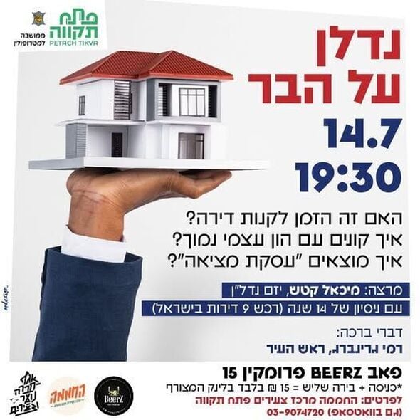 צילום מתוך דף הפייסבוק רמי גרינברג