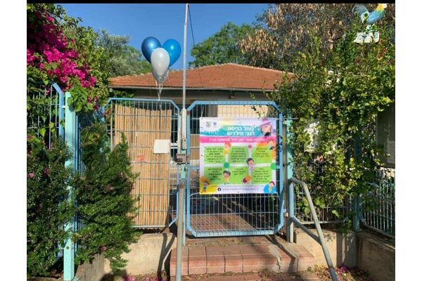 מועצה מקומית מזכרת בתיה