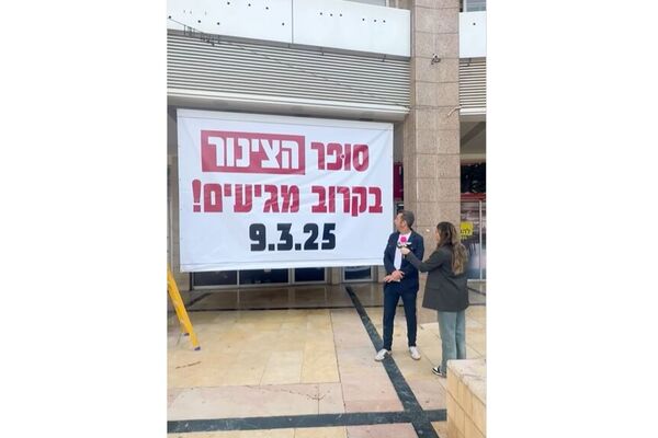צילום מסך