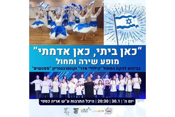 צילום מתוך דף הפייסבוק מועצה מקומית מזכרת בתיה