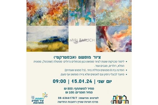 צילום מתוך הפייסבוק חוויות רחובות החדשה -שוויץ