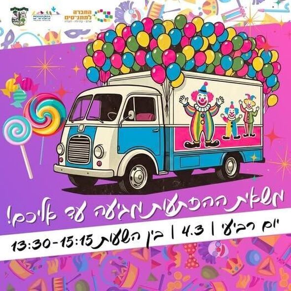 צילום מתוך דף הפייסבוק גבי גאון