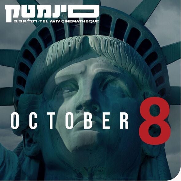 צילום מתוך דף הפייסבוק סינמטק תל אביב