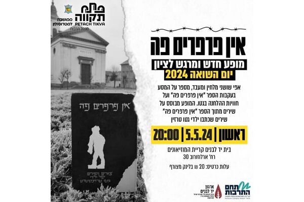 צילום מתוך דף הפייסבוק צדוק בן משה - סגן ראש העיר פ"ת