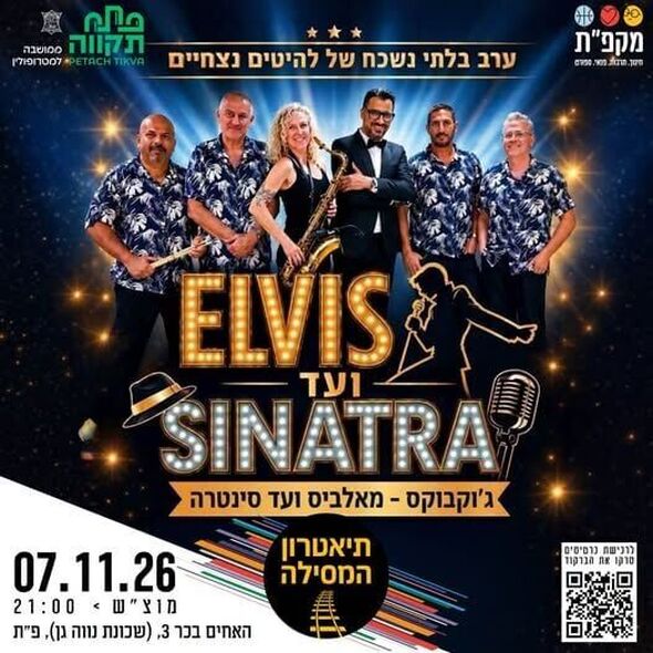 צילום מתוך דף הפייסבוק רמי גרינברג