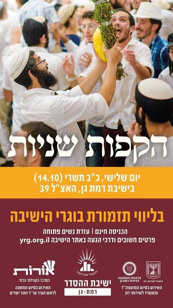 צילום מתוך דף הפייסבוק Zohar Yesharim