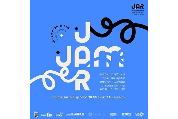 צילום מתוך דף הפייסבוק יפו העתיקה