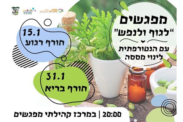 צילום מתוך דף הפייסבוק מרכז קהילתי מפגשים מזכרת בתיה