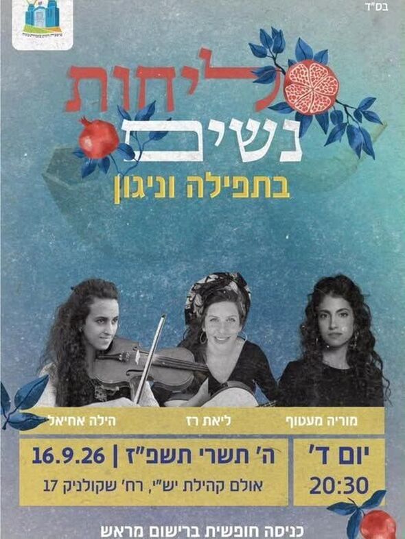 צילום מתוך דף הפייסבוק מועצה מקומית מזכרת בתיה