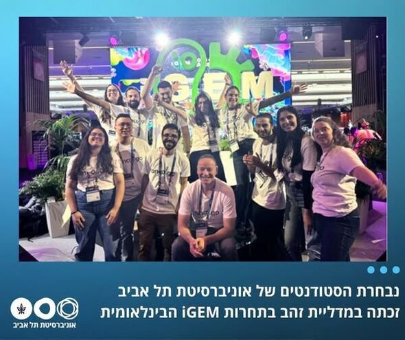 צילומים: אוניברסיטת תל אביב