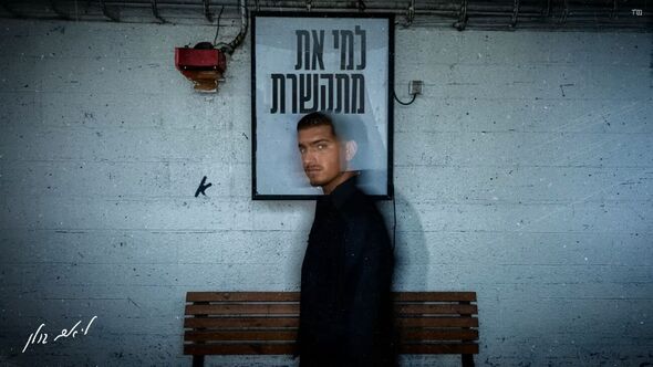 צילום מסך