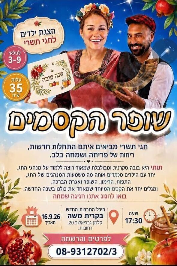 צילום מתוך דף הפייסבוק חוויות קריית משה