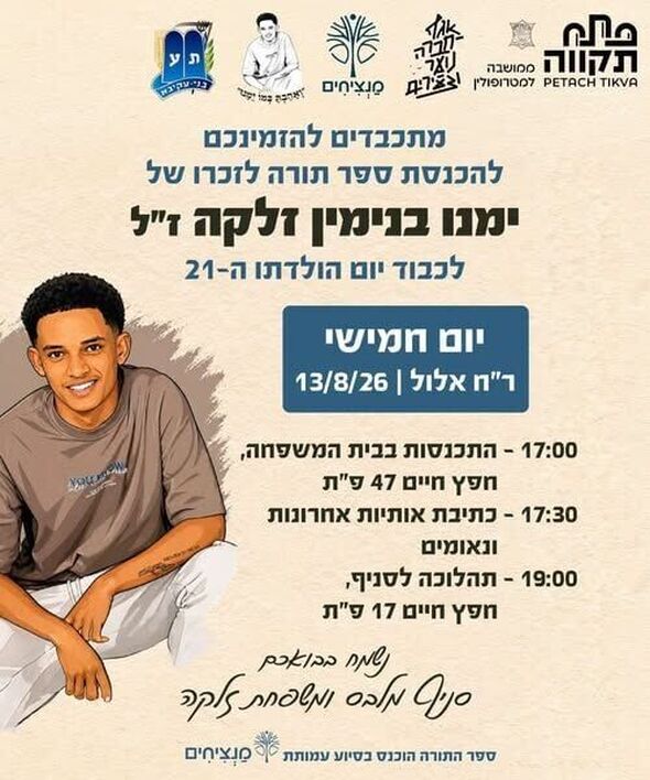 צילום מתוך דף הפייסבוק צדוק בן משה - סגן ראש העיר פ"ת