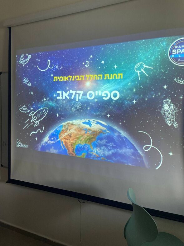 צילום:עמוד הפייסבוק של בית ספר שיבולים