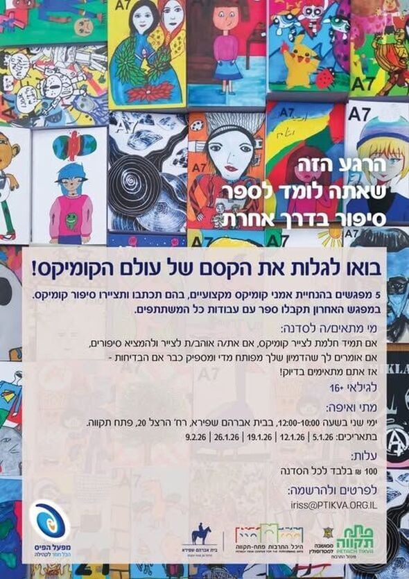 צילום מתוך דף הפייסבוק רמי גרינברג