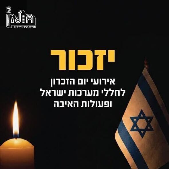 צילום מתוך דף הפייסבוק עיריית חולון