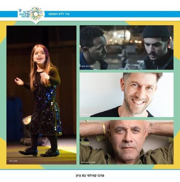 צילום מתוך דף הפייסבוק מרכז קהילתי בת ציון