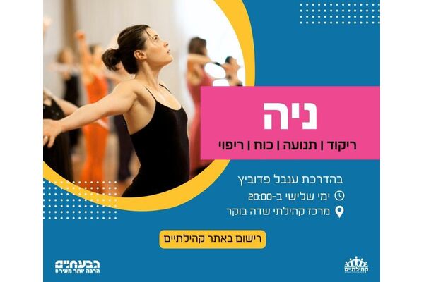 צילום מתוך דף הפייסבוק מרכז קהילתי שדה בוקר