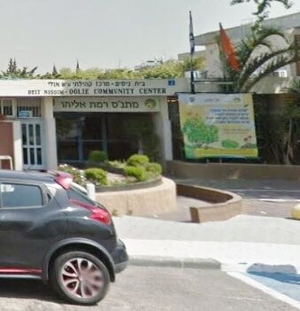 צילום מתוך דף הפייסבוק מתנ"ס רמת אליהו ראשל"צ